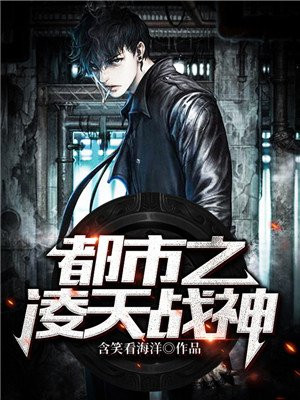 都市之凌天战神叶天全文免费阅读