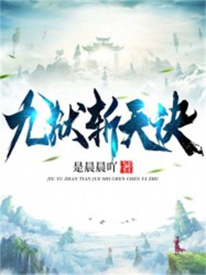 九狱剑王 百度百科