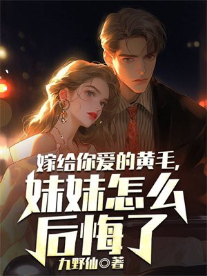 嫁给爱情嫁给你歌曲