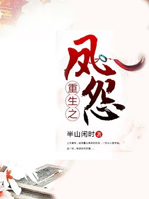终极之重生为凤