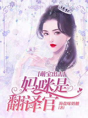 萌宝妈咪宠翻天