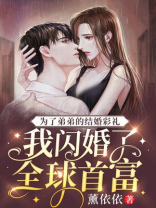 为了n弟弟