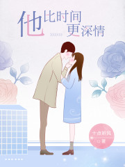 娇妻在上:墨少,轻轻亲