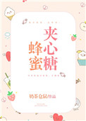 红白夹心糖