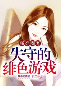痴心缠绵:女人,你不要招惹我