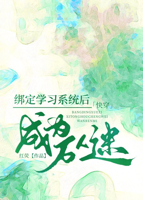 求快穿女主爽文推荐