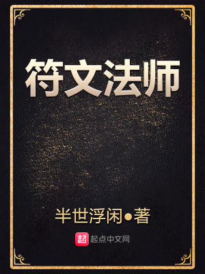 符文法师连招顺序