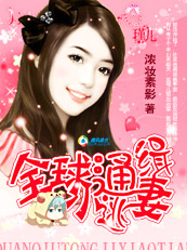 通缉令神秘总裁的新宠在哪里能听