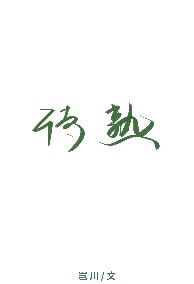 待熟的香蕉如何进行保鲜