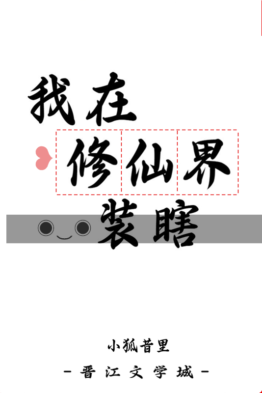 大师兄人称仙界三七开的小说