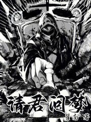 请君问梦小说