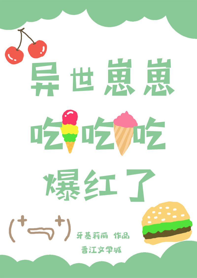 异世养崽