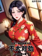 东京:我的收债方式,不太对劲小说TT下载