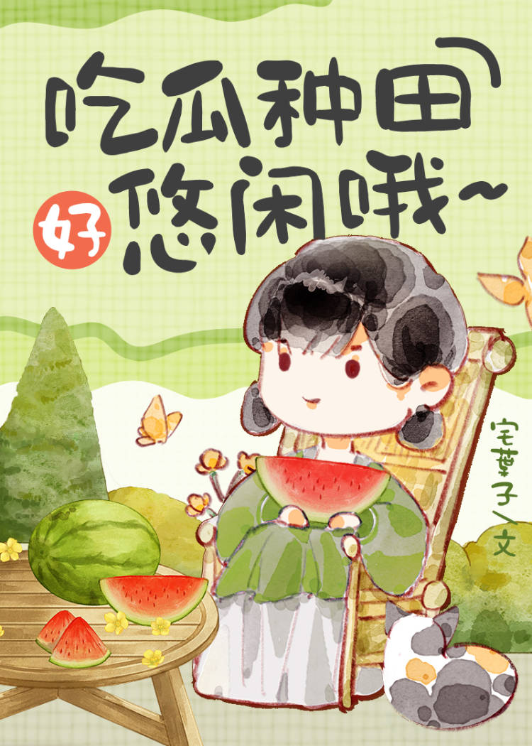 在七零年代文中当咸鱼 小说