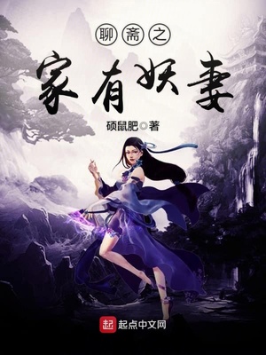 聊斋中的妖怪有哪些