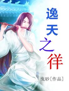 逸天城在哪里