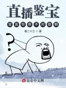 直播鉴宝,宝友