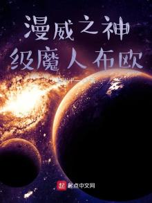 漫威之神级魔人布欧资源下载