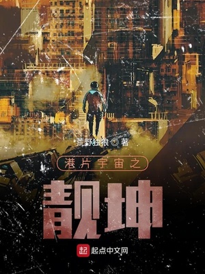 港片枭雄从靓坤开始