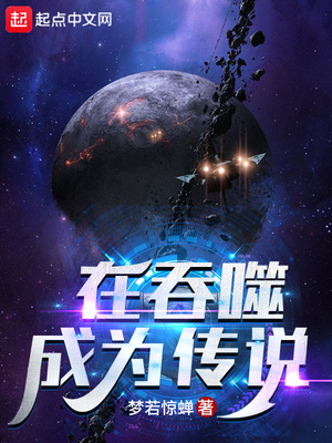 吞噬之天宫传说