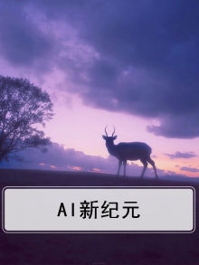 新纪元epoch