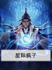 星际疯子每秒16