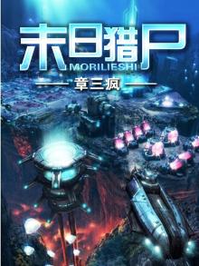 《2023:丧尸之战》