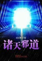 诸天邪道与鸟共鸣