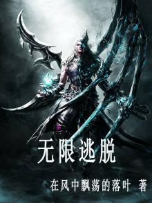 无限逃脱101