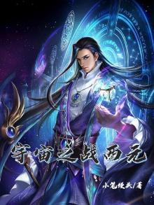 宇宙之战视频