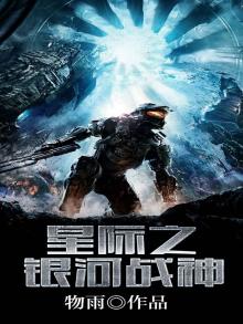 星际之银河之刃