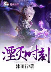 湮灭annihilation