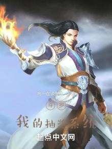 斗罗:我的抽奖系统 高一在读学生