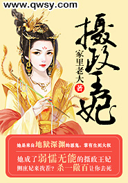 摄政王妃要和离免费阅读全文