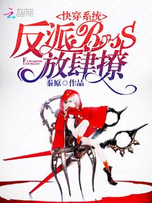 男主大人在线黑化中免费下载