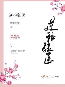 逆界狂神
