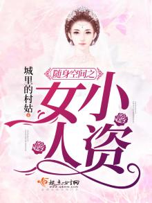 随身空间种田