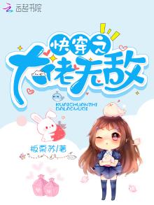 快穿之大佬无敌百度云