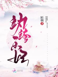 纨绔乐妃百度云TXT