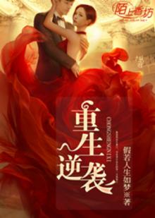 末世重生之逆袭