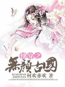 快穿之无cp女主小说