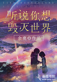 听说你想打死我