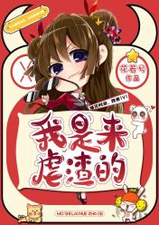 虐渣我是专业的[快穿]