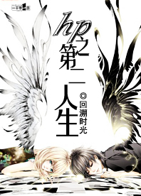 第二人生tf穿越小说