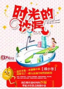 时光的沙漏