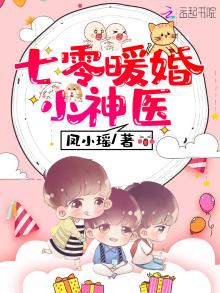 七零暖婚小神医 第1章