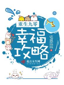 重回九零幸福攻略