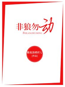 非狼即虎