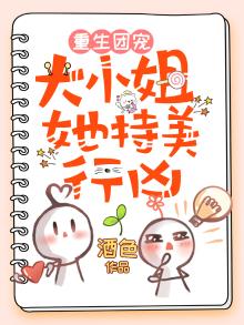 重生团宠:大小姐惊爆全球