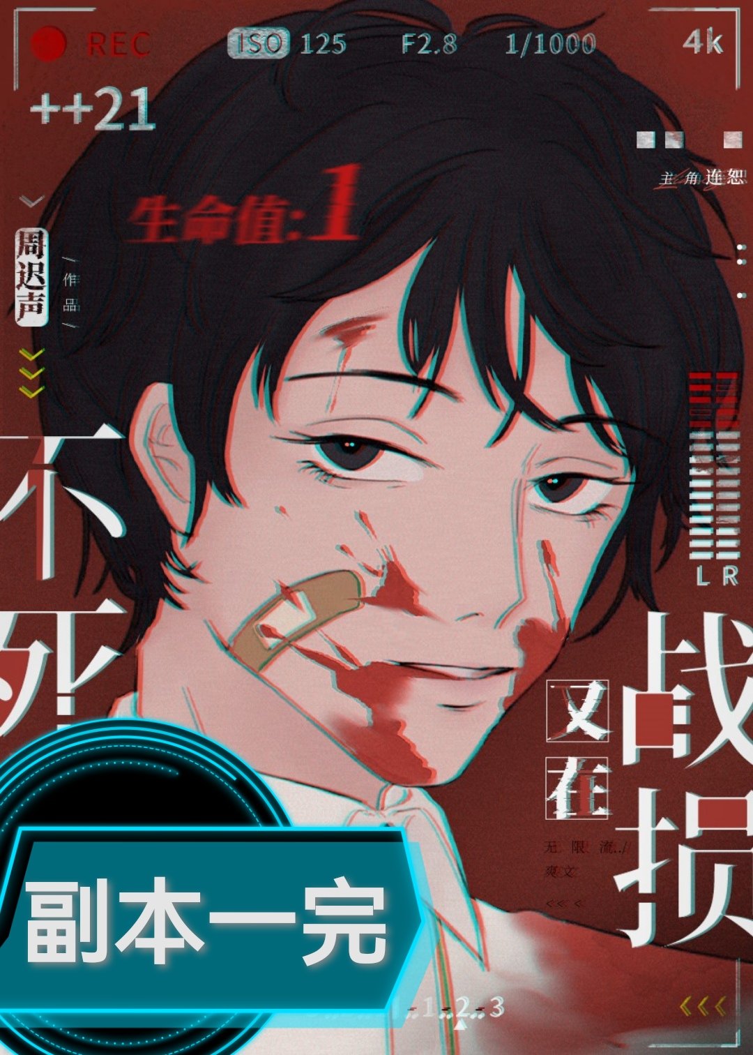 隐藏身份是神明[无限]